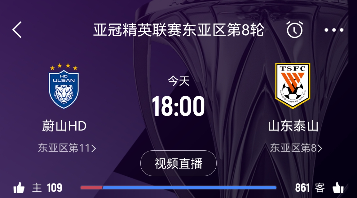 跟隊記者：泰山很難正常參加比賽 如果強行參賽會(huì )帶來(lái)不可控后果