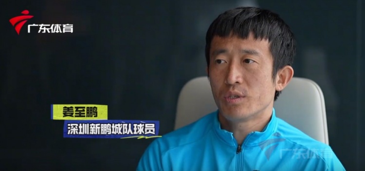 姜至鵬：現在這個(gè)年齡賽后恢復不容易，給年輕球員正向的指引